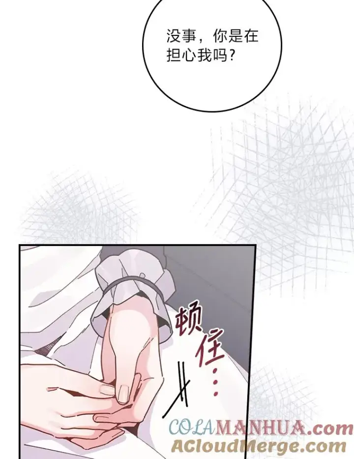 《反派的姐姐今天也很心累》15.家人的分量图5