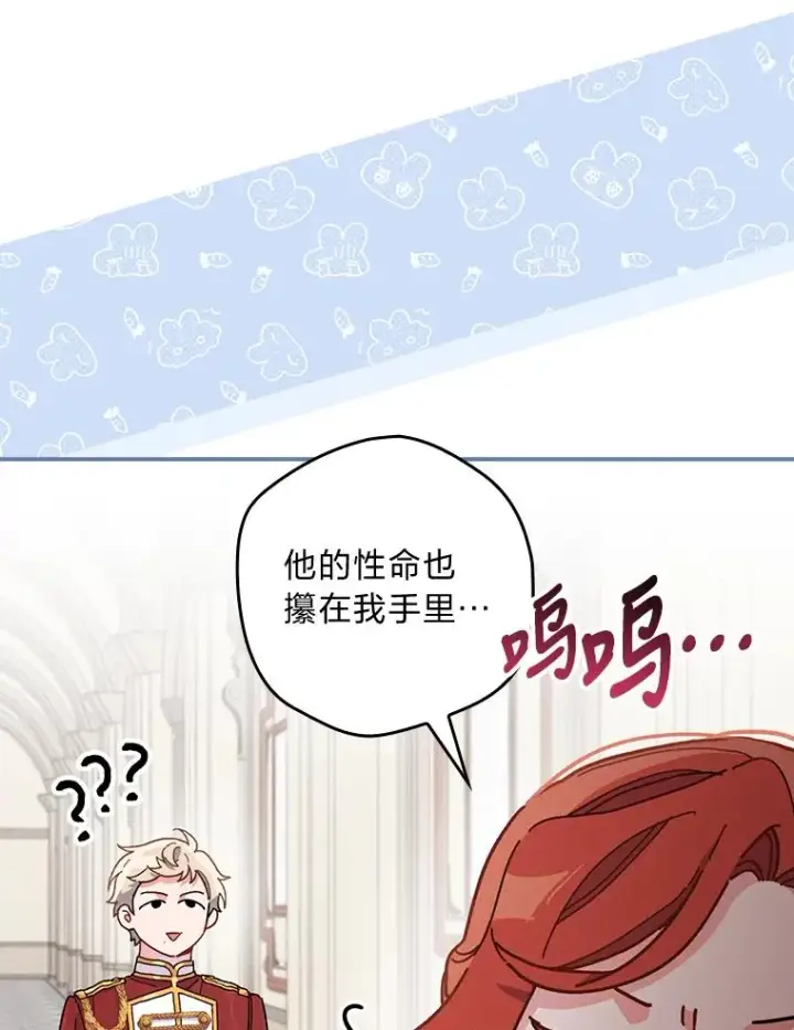 《反派的姐姐今天也很心累》15.家人的分量图54