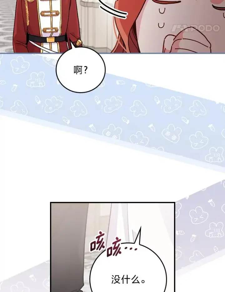 《反派的姐姐今天也很心累》15.家人的分量图55
