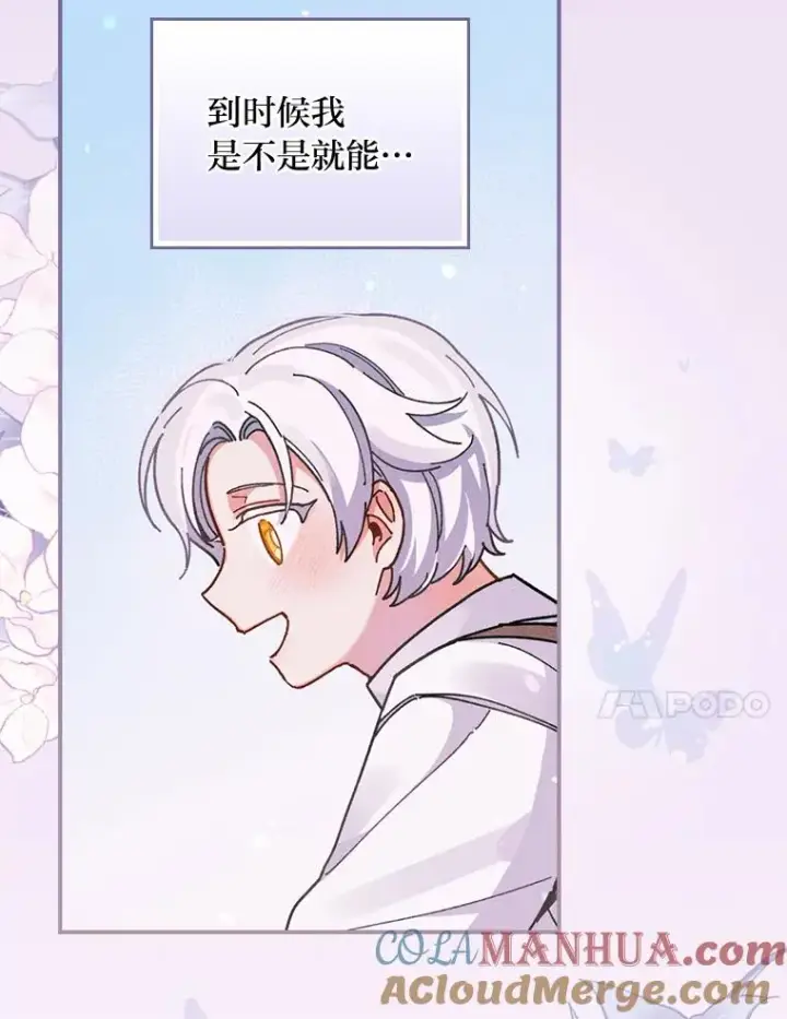 《反派的姐姐今天也很心累》15.家人的分量图61