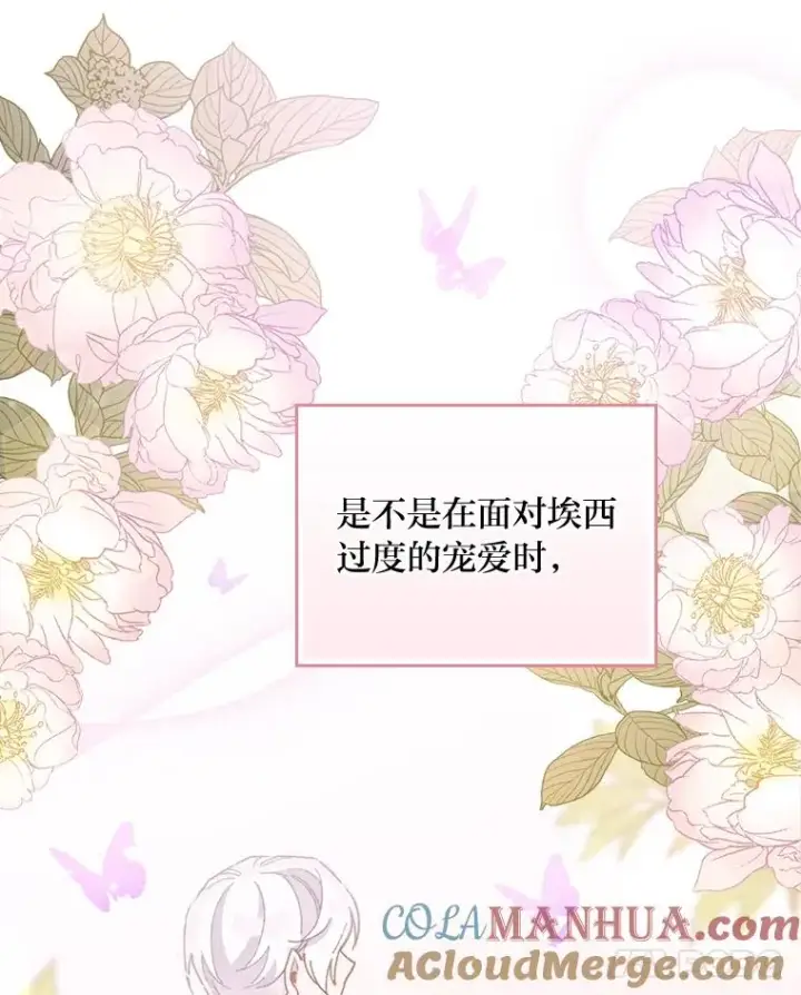 《反派的姐姐今天也很心累》15.家人的分量图65
