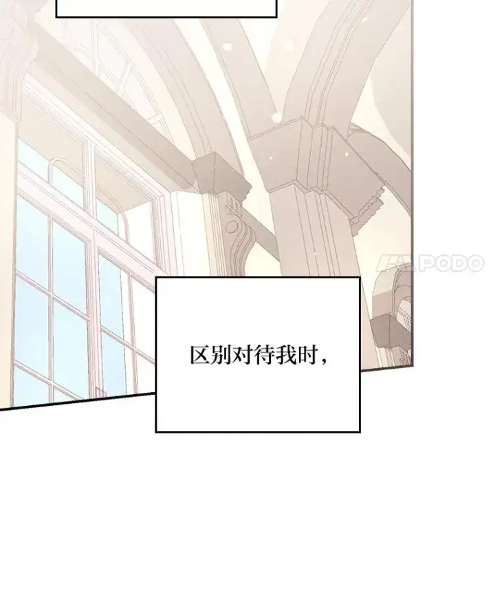 《反派的姐姐今天也很心累》15.家人的分量图68