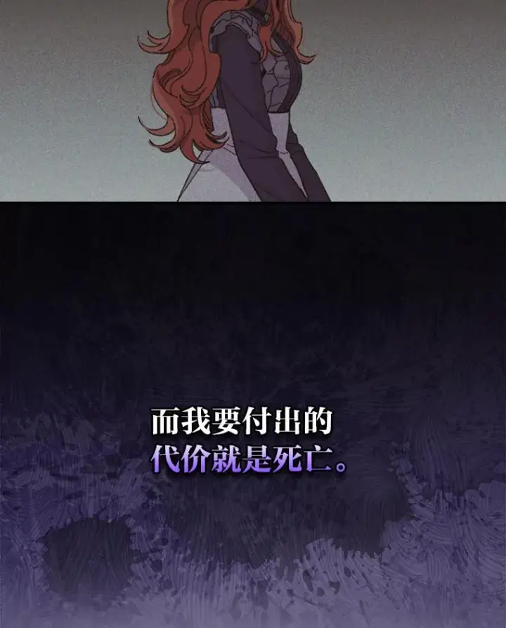 《反派的姐姐今天也很心累》15.家人的分量图72
