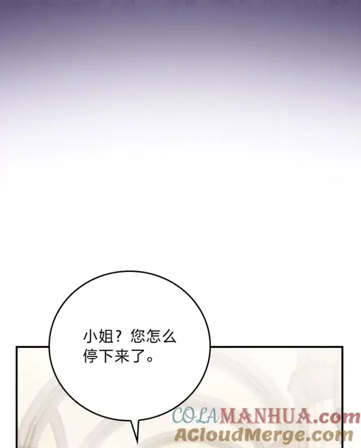 《反派的姐姐今天也很心累》15.家人的分量图73
