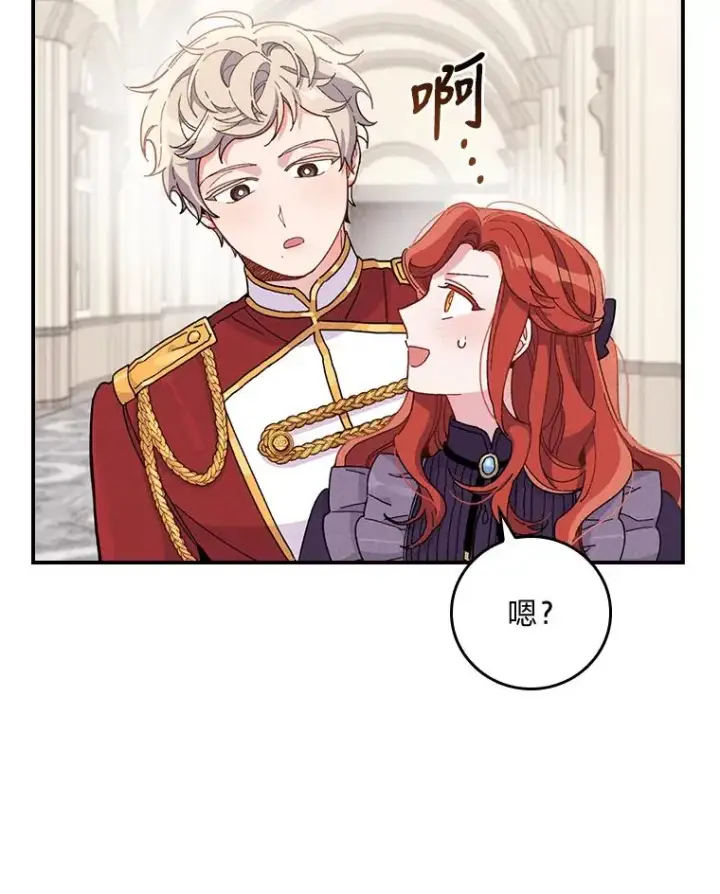 《反派的姐姐今天也很心累》15.家人的分量图74
