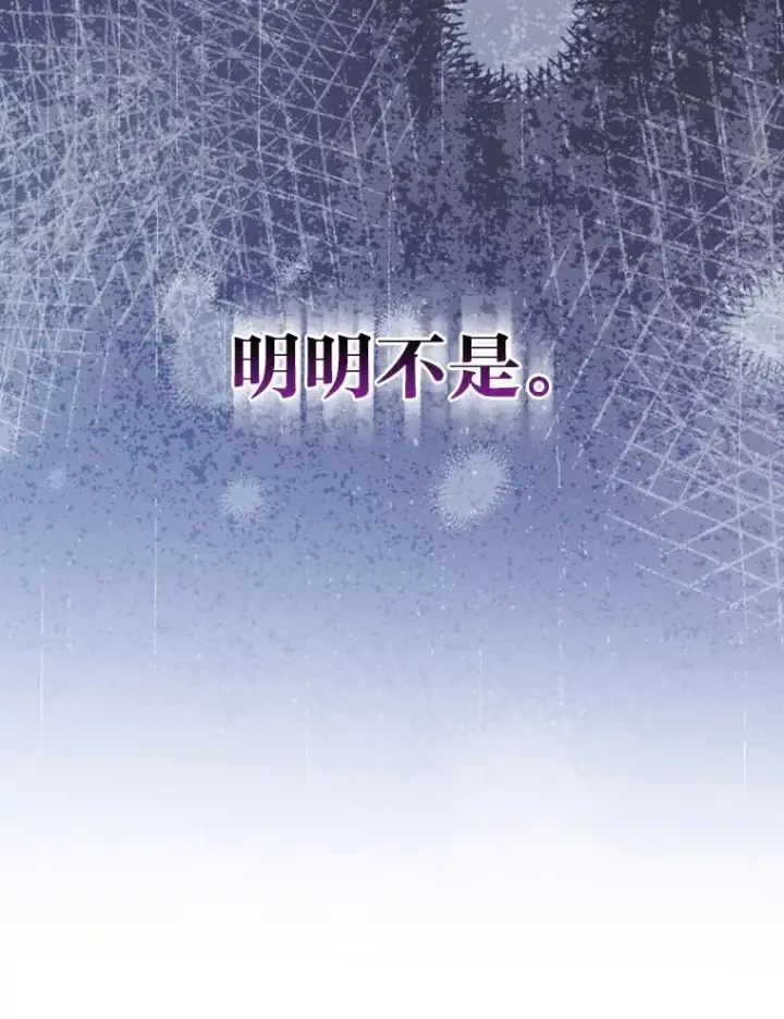 《反派的姐姐今天也很心累》15.家人的分量图8