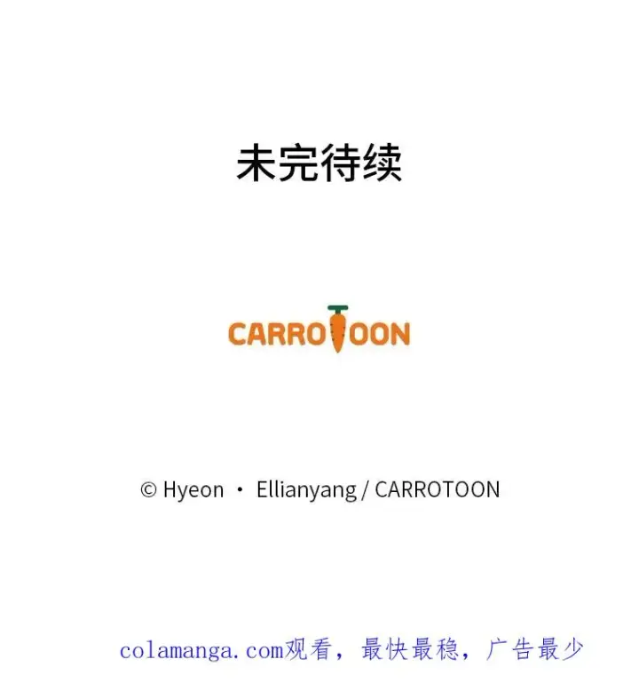 《反派的姐姐今天也很心累》16.亚莉的选择图104