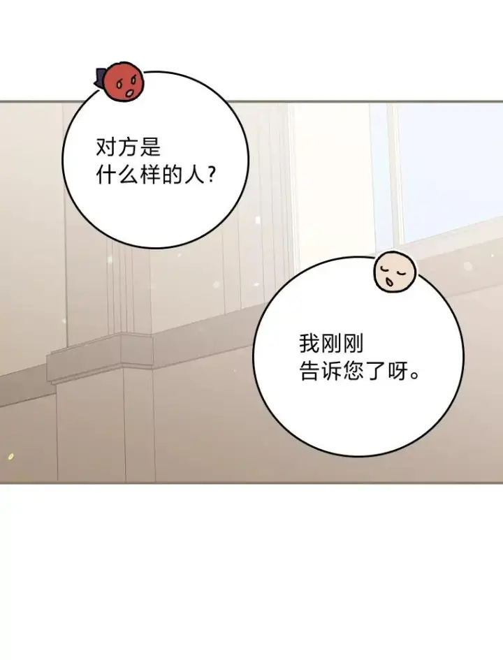 《反派的姐姐今天也很心累》16.亚莉的选择图15