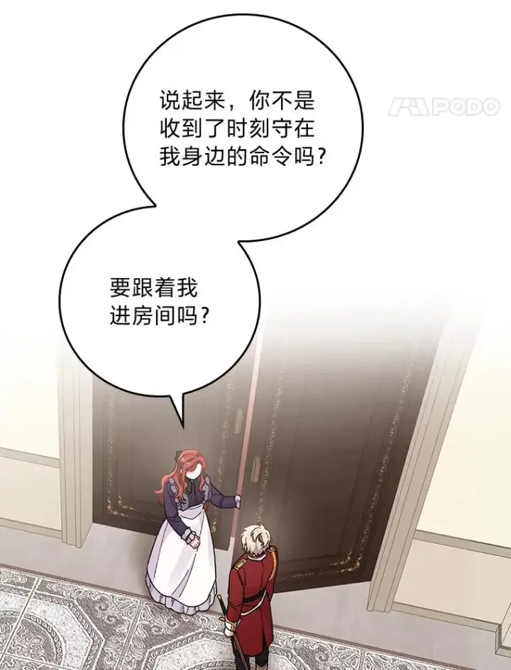 《反派的姐姐今天也很心累》16.亚莉的选择图20