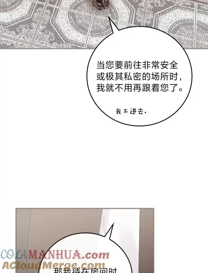 《反派的姐姐今天也很心累》16.亚莉的选择图21