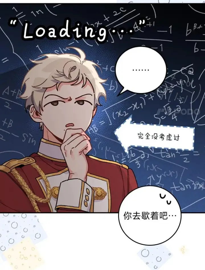 《反派的姐姐今天也很心累》16.亚莉的选择图23