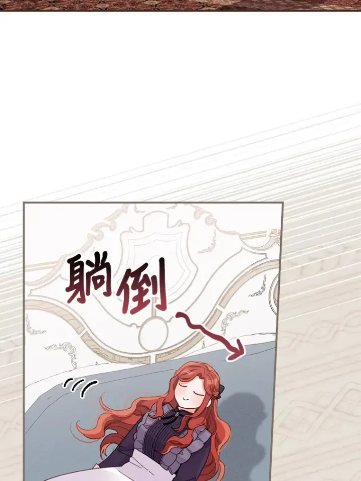 《反派的姐姐今天也很心累》16.亚莉的选择图27