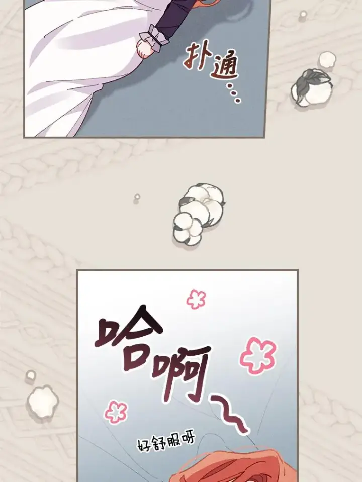 《反派的姐姐今天也很心累》16.亚莉的选择图28