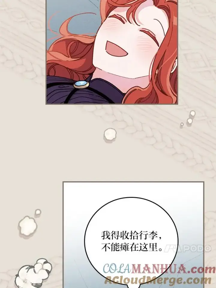 《反派的姐姐今天也很心累》16.亚莉的选择图29