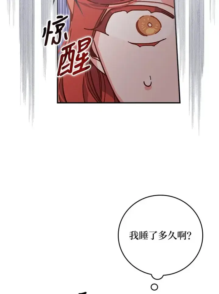 《反派的姐姐今天也很心累》16.亚莉的选择图39