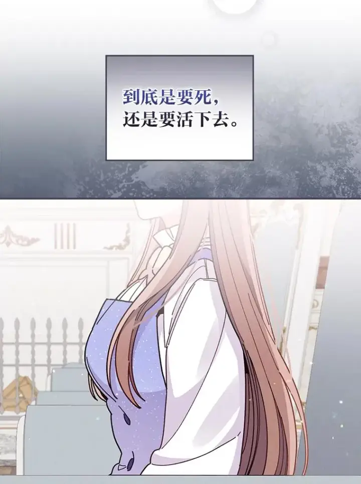 《反派的姐姐今天也很心累》16.亚莉的选择图47