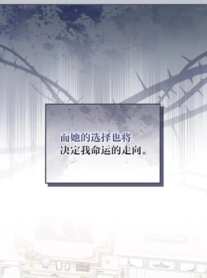 《反派的姐姐今天也很心累》16.亚莉的选择图48