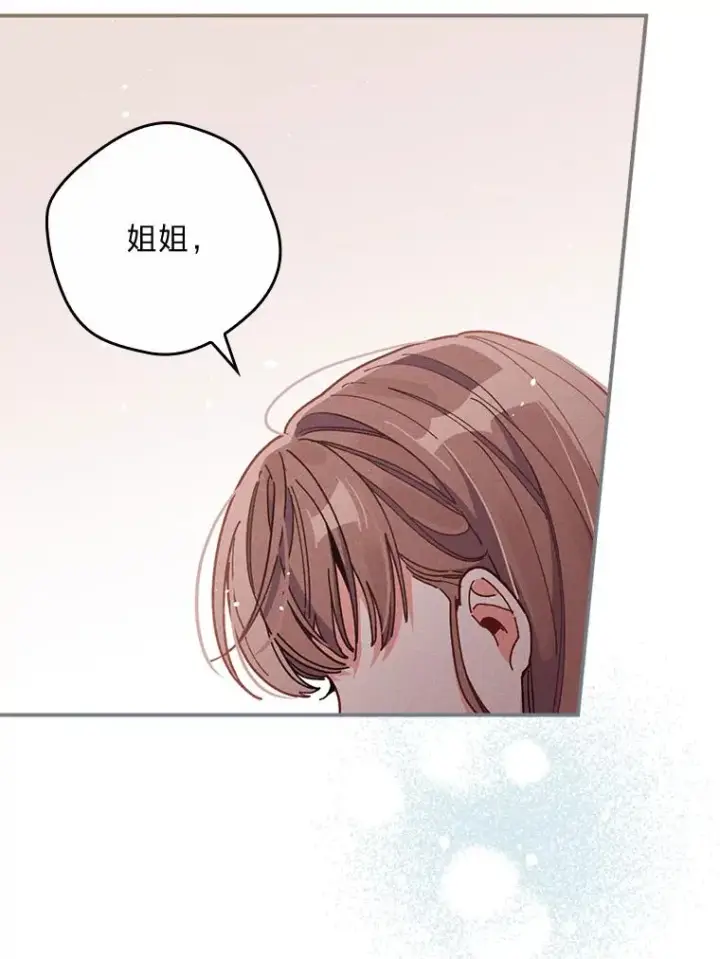 《反派的姐姐今天也很心累》16.亚莉的选择图50