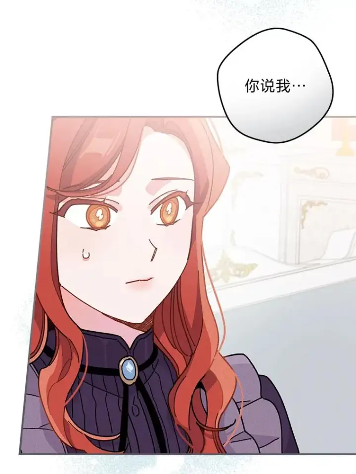 《反派的姐姐今天也很心累》16.亚莉的选择图51