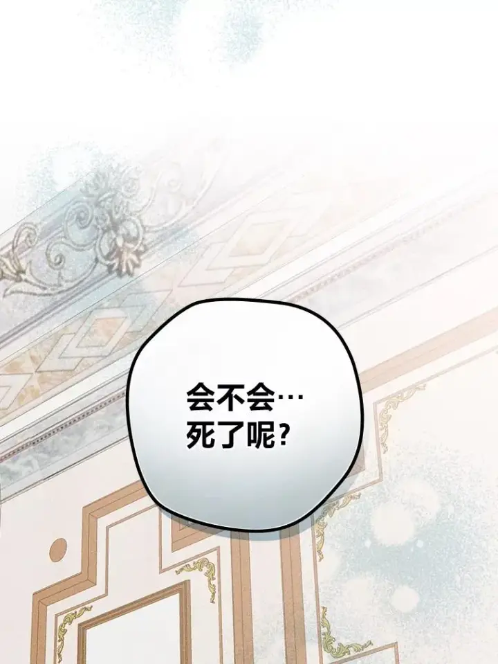《反派的姐姐今天也很心累》16.亚莉的选择图52