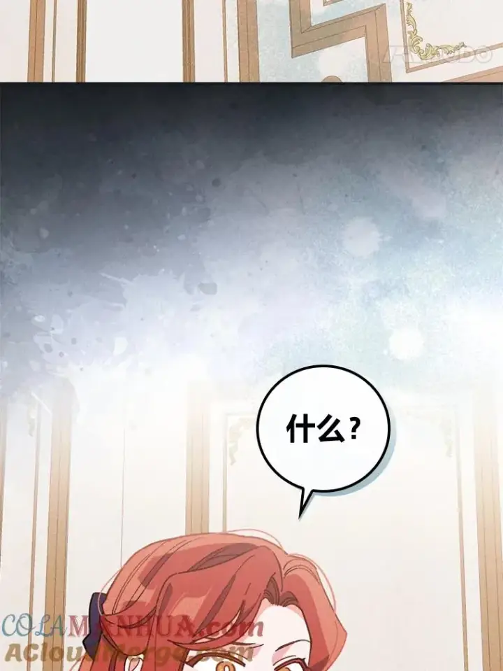 《反派的姐姐今天也很心累》16.亚莉的选择图53