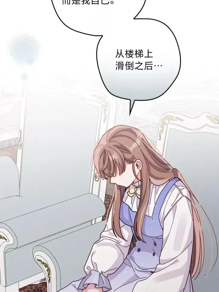 《反派的姐姐今天也很心累》16.亚莉的选择图55