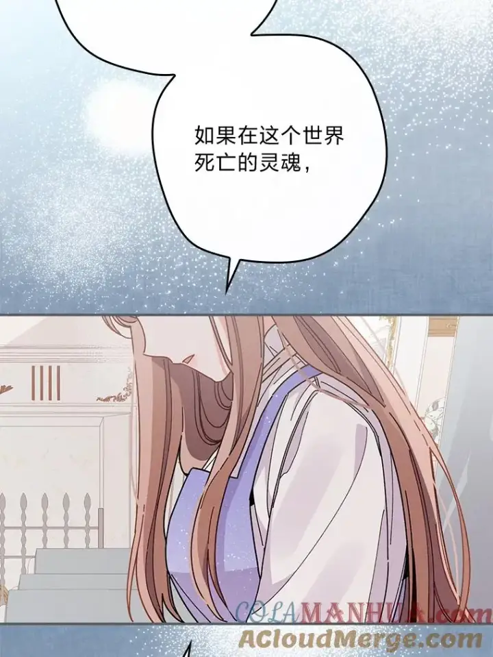 《反派的姐姐今天也很心累》16.亚莉的选择图57