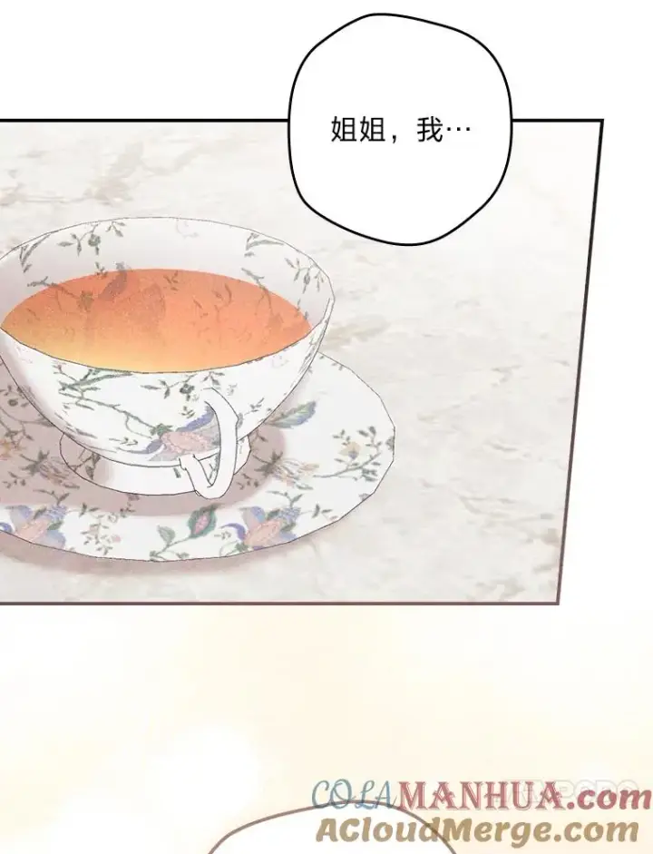 《反派的姐姐今天也很心累》16.亚莉的选择图65
