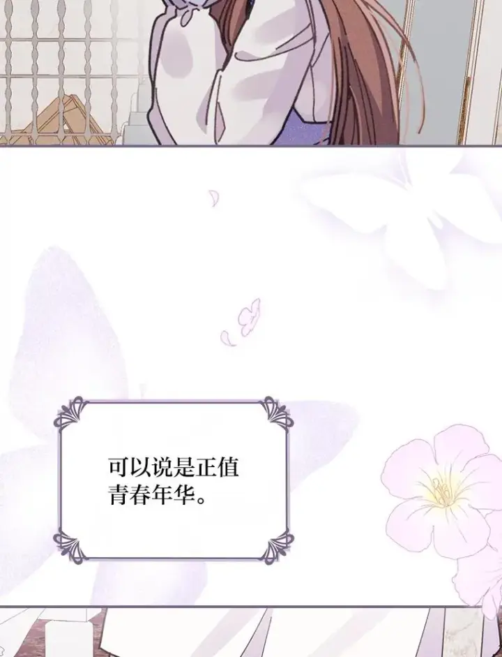 《反派的姐姐今天也很心累》16.亚莉的选择图71