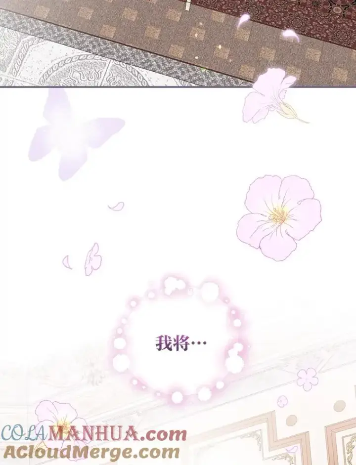 《反派的姐姐今天也很心累》16.亚莉的选择图73