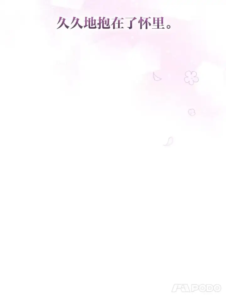 《反派的姐姐今天也很心累》16.亚莉的选择图79
