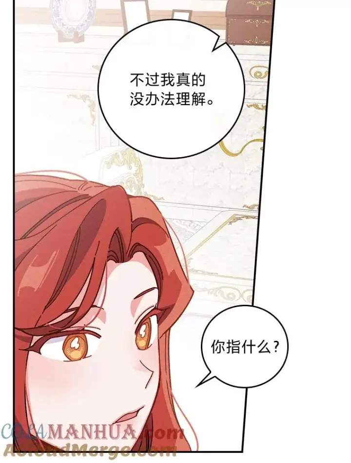 《反派的姐姐今天也很心累》16.亚莉的选择图89