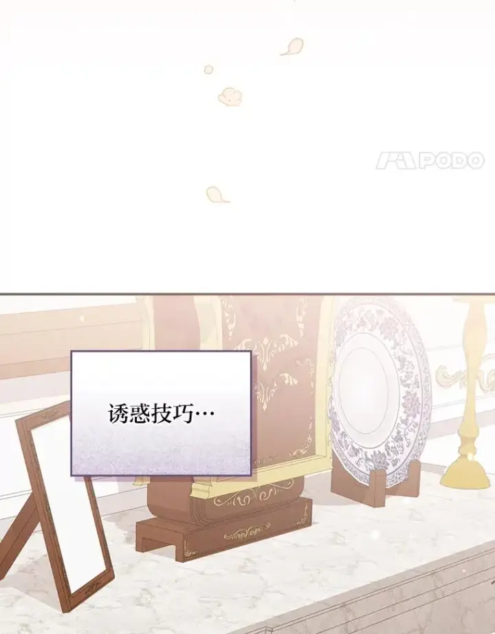 《反派的姐姐今天也很心累》16.亚莉的选择图95