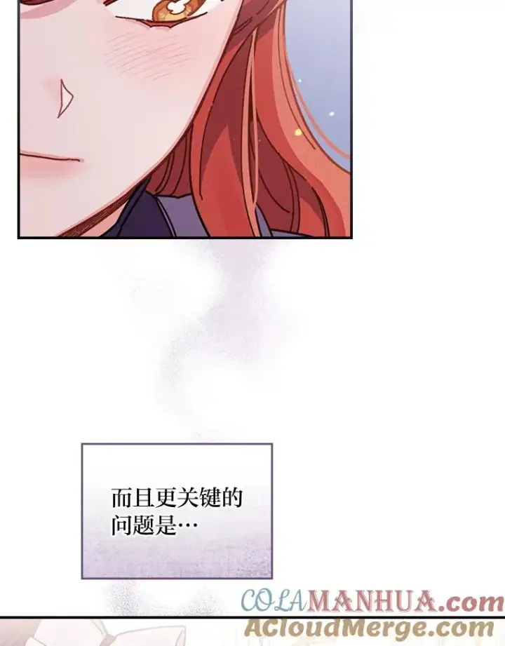 《反派的姐姐今天也很心累》16.亚莉的选择图97