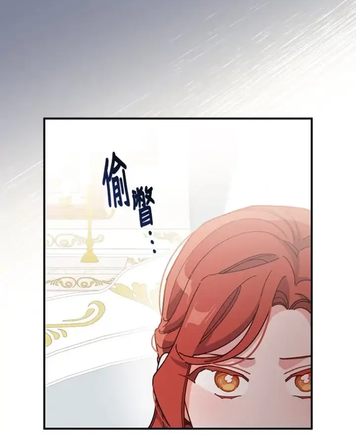 《反派的姐姐今天也很心累》17.固定的时间段图10