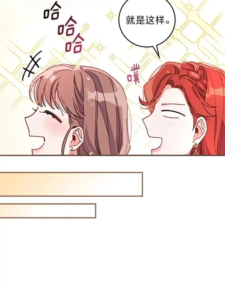 《反派的姐姐今天也很心累》17.固定的时间段图100