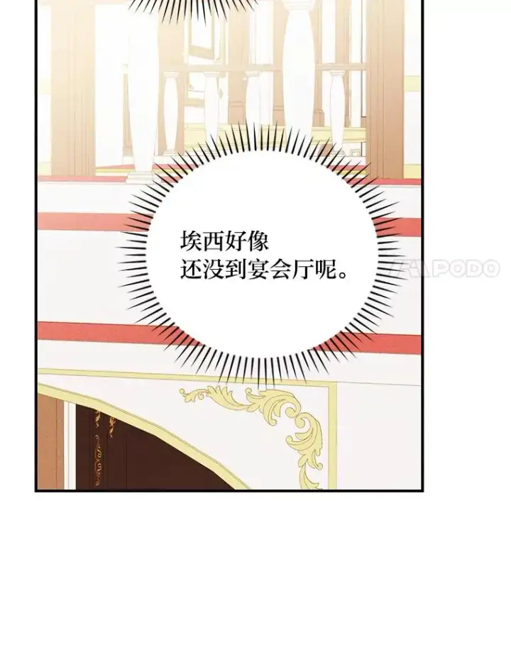 《反派的姐姐今天也很心累》17.固定的时间段图102