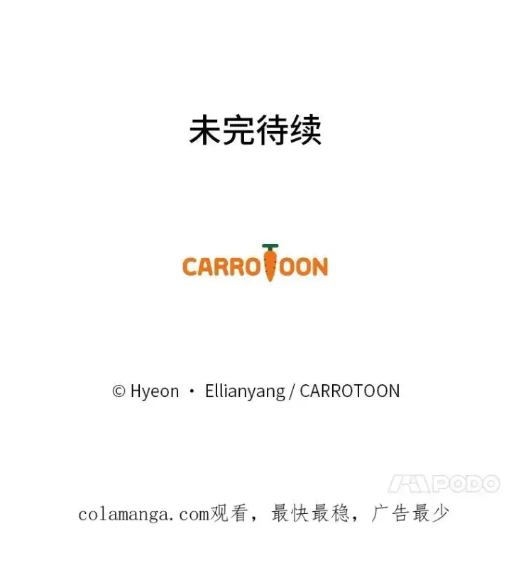 《反派的姐姐今天也很心累》17.固定的时间段图119