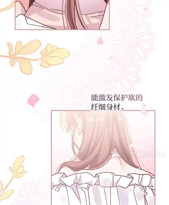 《反派的姐姐今天也很心累》17.固定的时间段图15