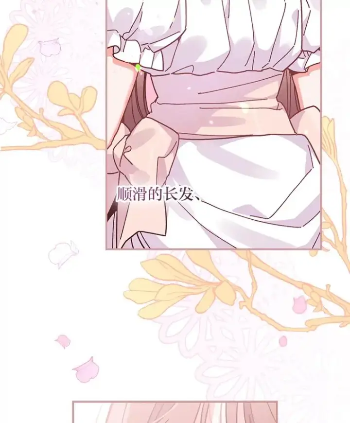 《反派的姐姐今天也很心累》17.固定的时间段图16