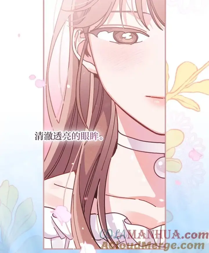 《反派的姐姐今天也很心累》17.固定的时间段图17