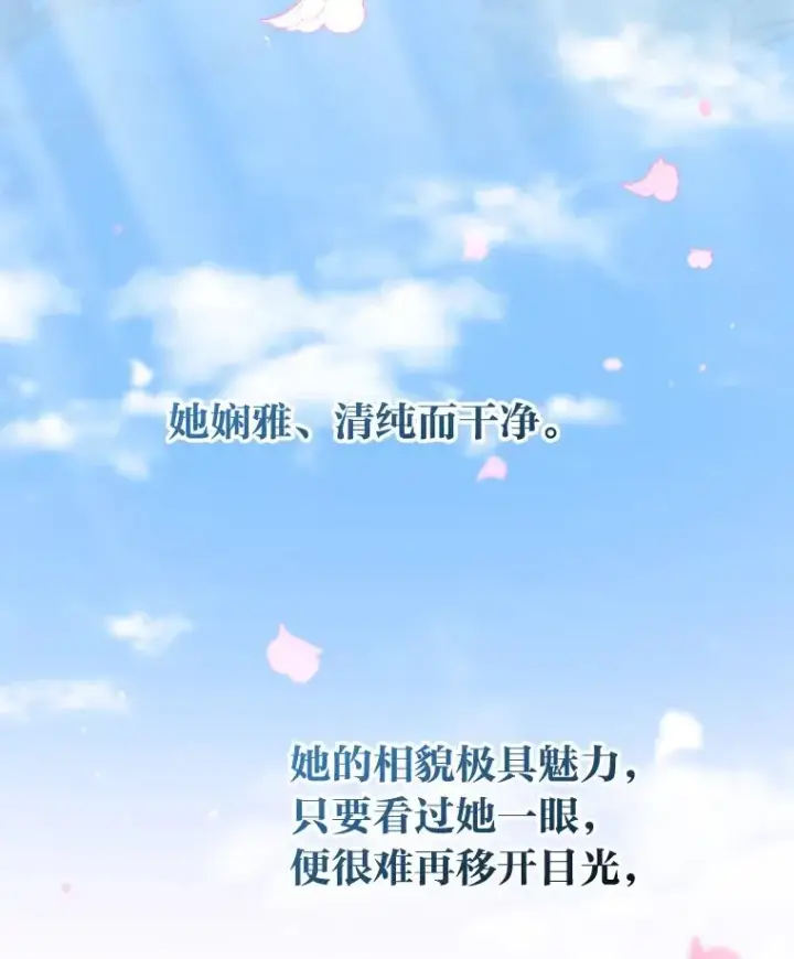 《反派的姐姐今天也很心累》17.固定的时间段图18