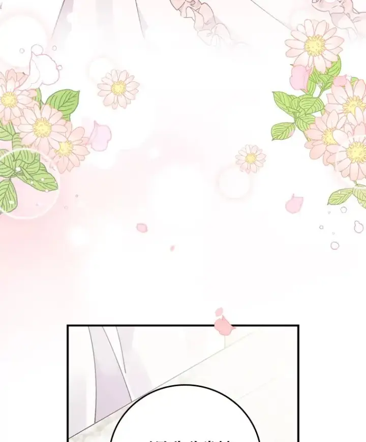 《反派的姐姐今天也很心累》17.固定的时间段图20