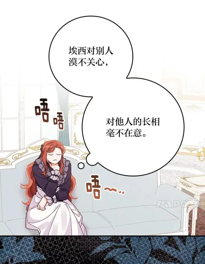 《反派的姐姐今天也很心累》17.固定的时间段图22