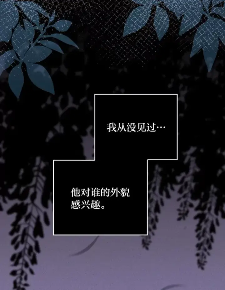 《反派的姐姐今天也很心累》17.固定的时间段图23