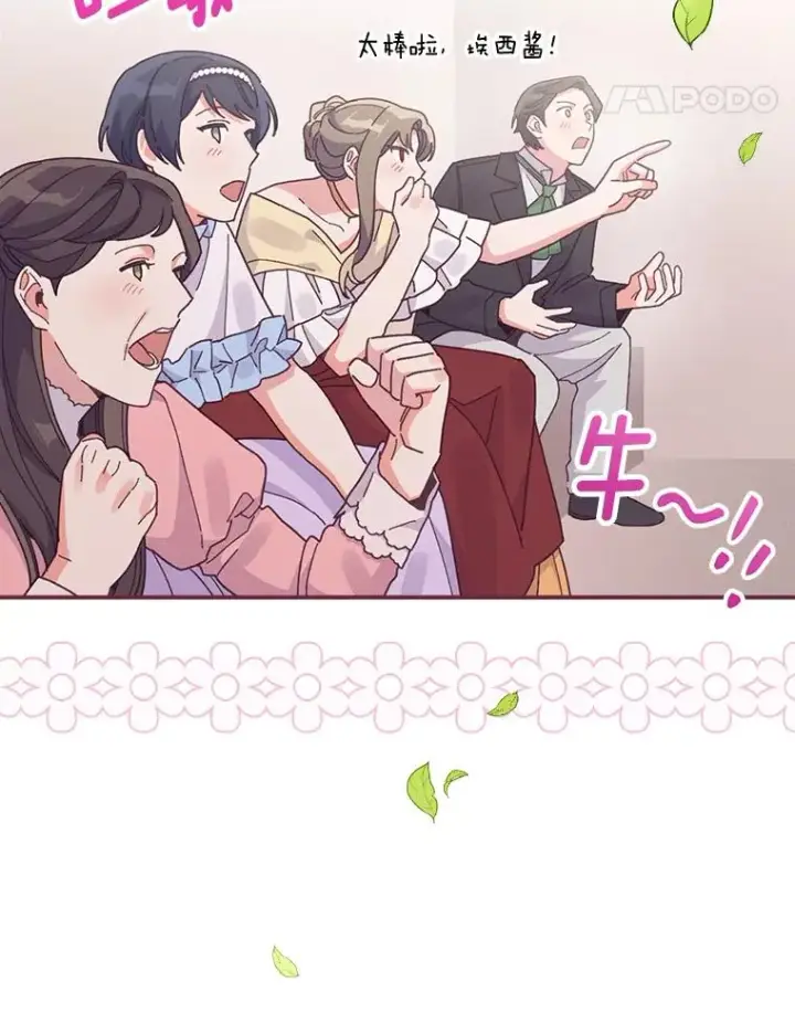 《反派的姐姐今天也很心累》17.固定的时间段图26