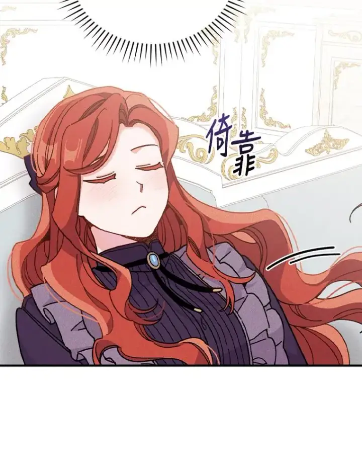 《反派的姐姐今天也很心累》17.固定的时间段图35