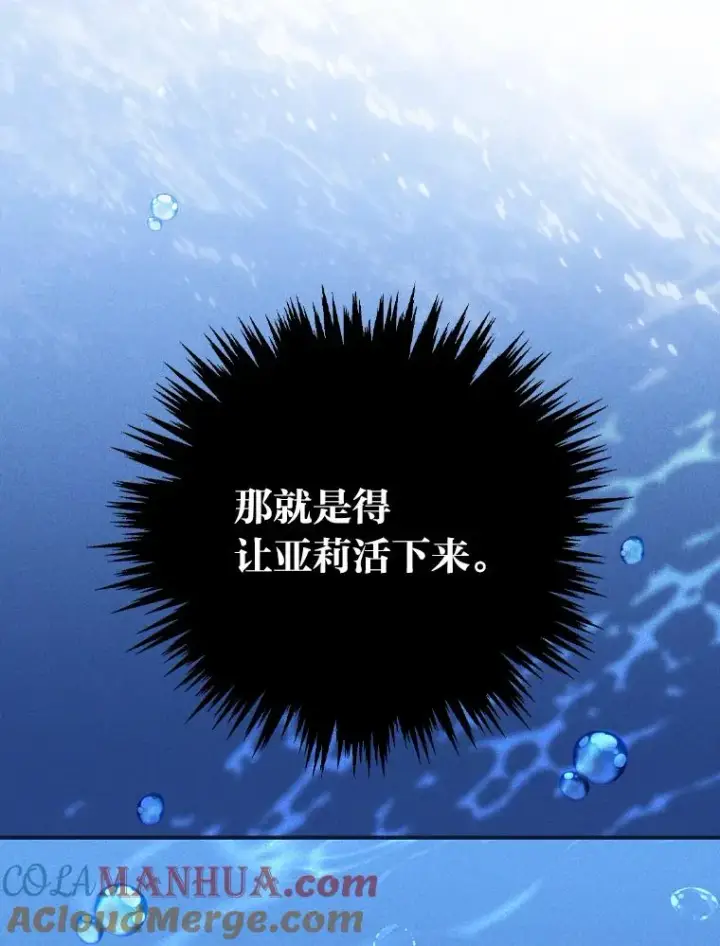 《反派的姐姐今天也很心累》17.固定的时间段图37