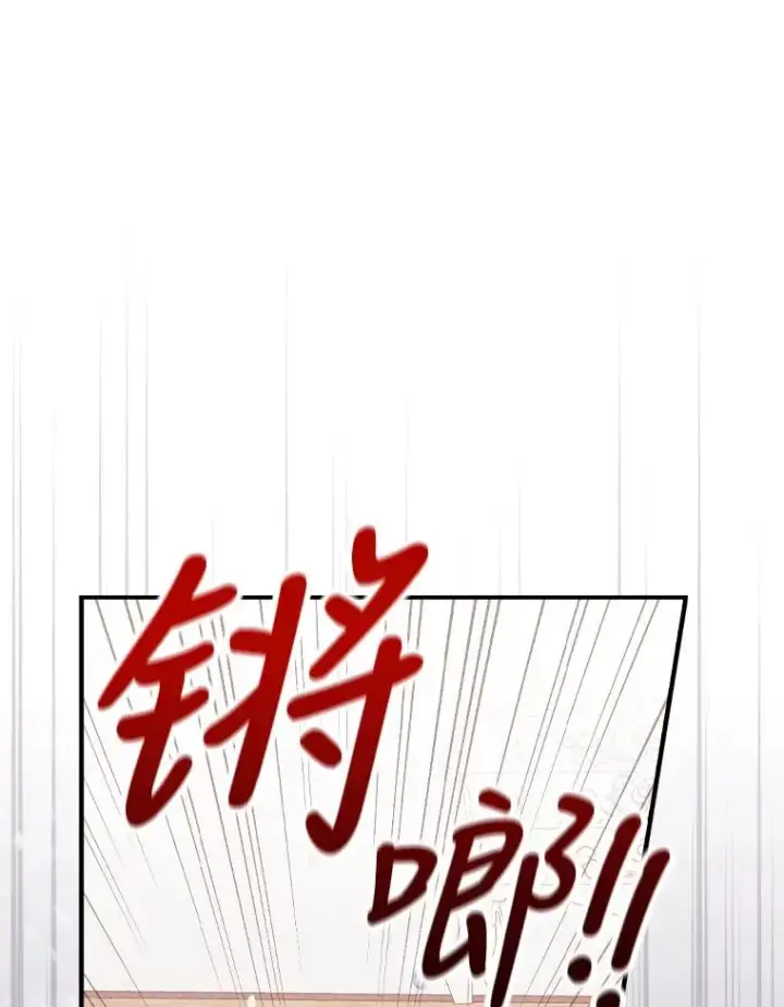 《反派的姐姐今天也很心累》17.固定的时间段图46