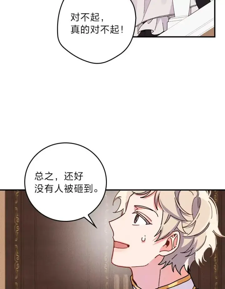 《反派的姐姐今天也很心累》17.固定的时间段图50